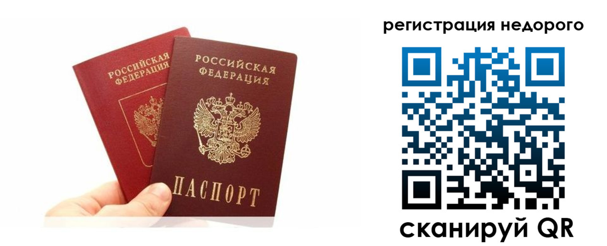 временная регистрация адрес в Гороховце