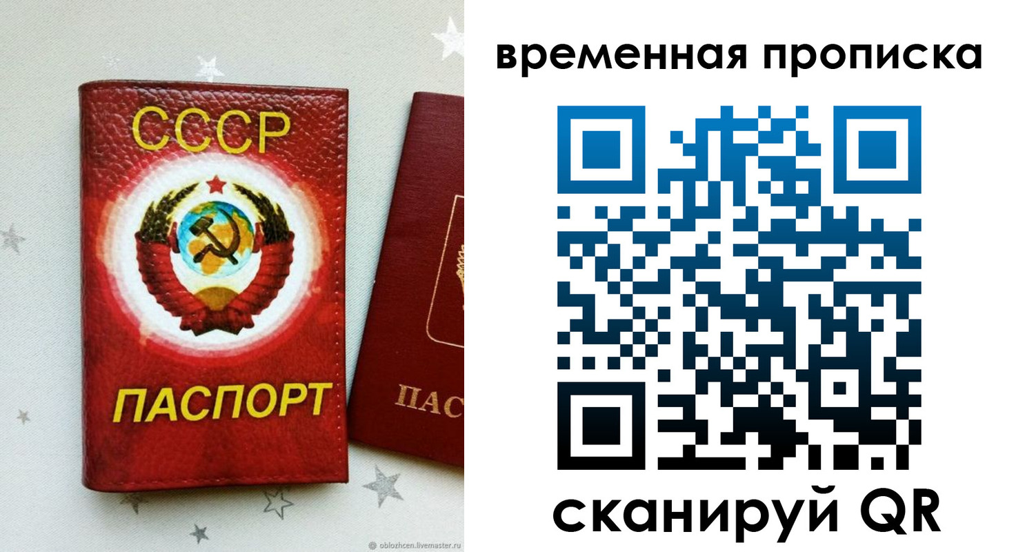 прописка гарантия в Гороховце
