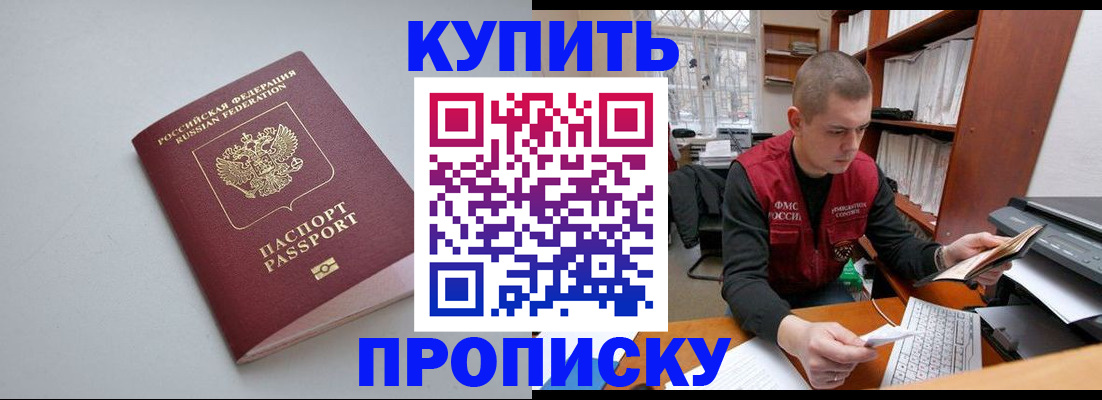 временная регистрация адрес в Гороховце