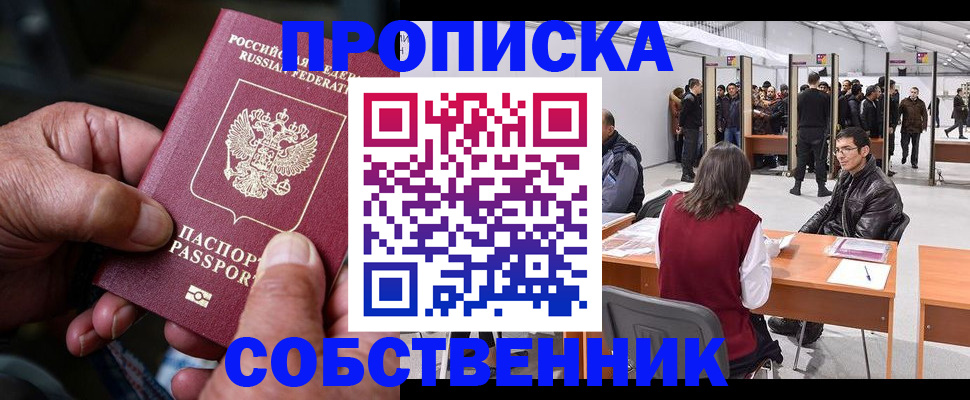 временная регистрация гарантия в Гороховце
